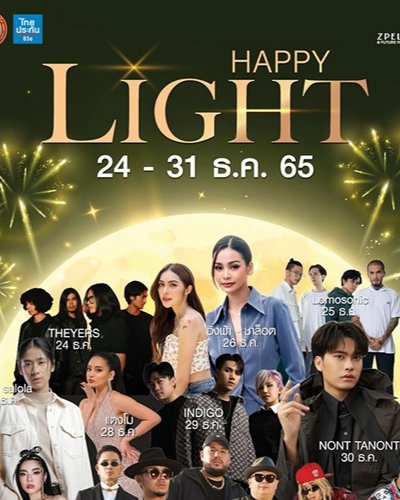Happy Light Zipevent
