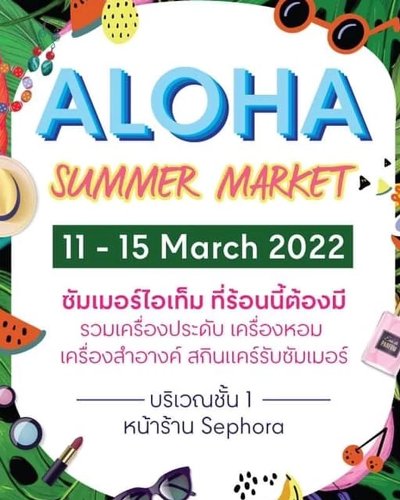 ALOHA SUMMER MARKET Zipevent