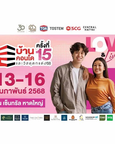 บ้านคอนโดและวัสดุตกแต่ง’68 ครั้งที่ 15 Zipevent