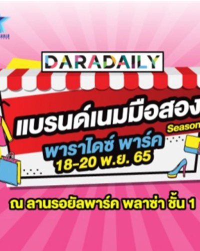 DARADAILY Season 4 Zipevent
