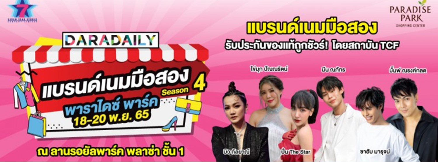 DARADAILY Season 4 Zipevent