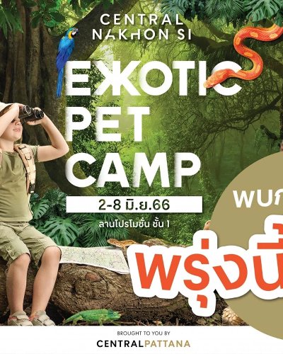EXOTIC PET CAMP Zipevent