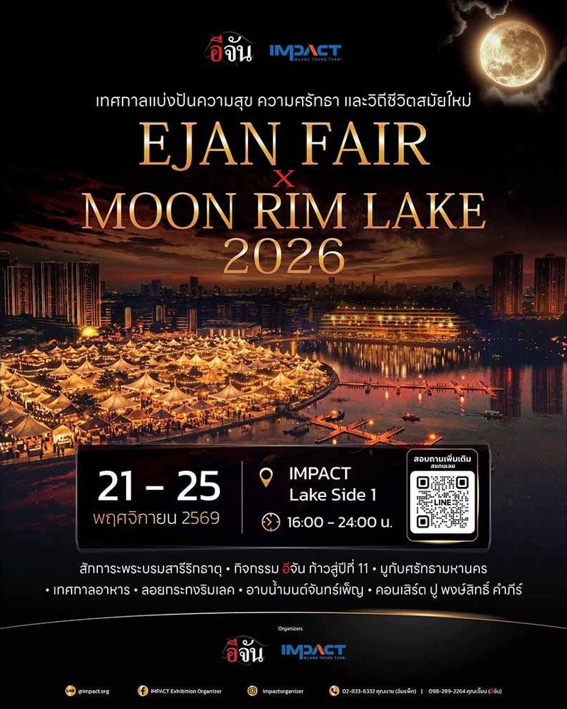 EJAN Fair x Moon Rim Lake 2026 Zipevent