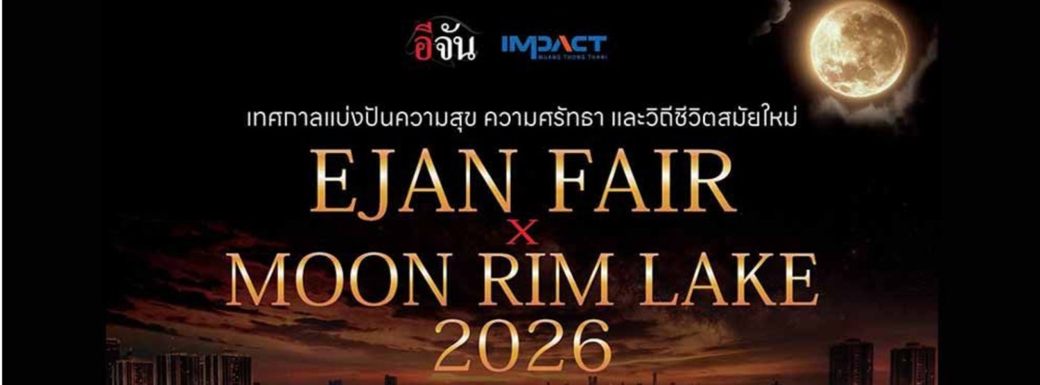EJAN Fair x Moon Rim Lake 2026 Zipevent