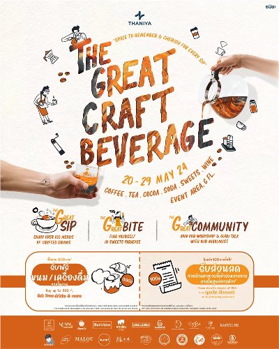 The Great Craft Beverage Zipevent