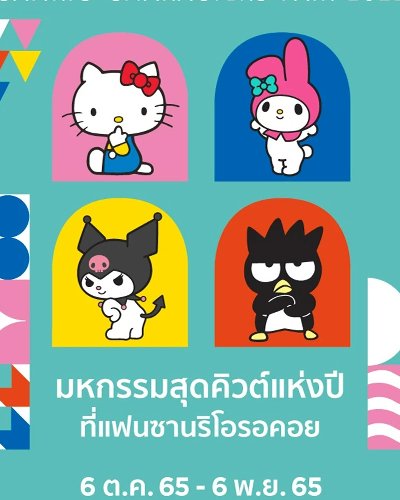 CENTRAL SANRIO CHARACTERS FAIR 2022 Zipevent