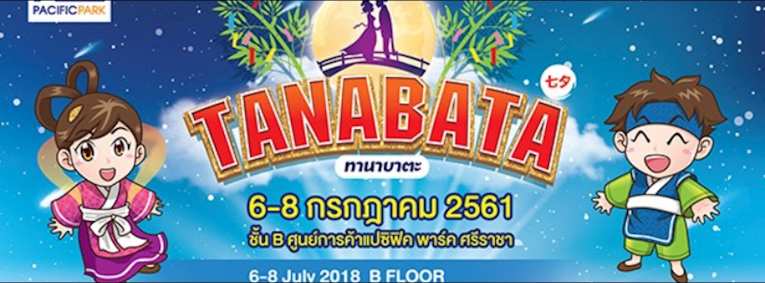 TANABATA FESTIVAL 2018 Zipevent