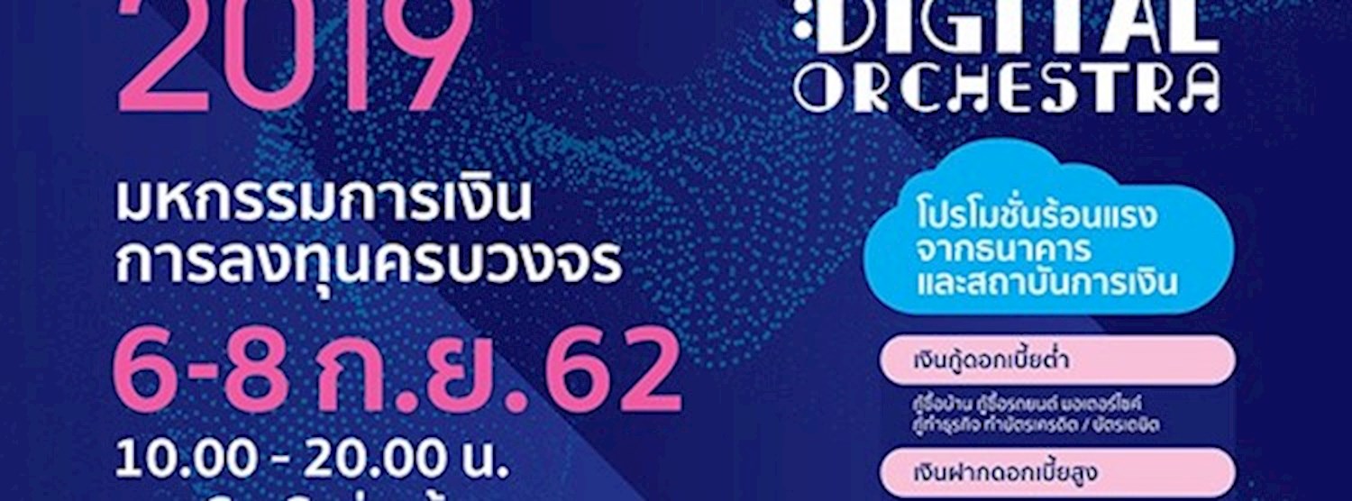 Money Expo Rayong 2019 Zipevent