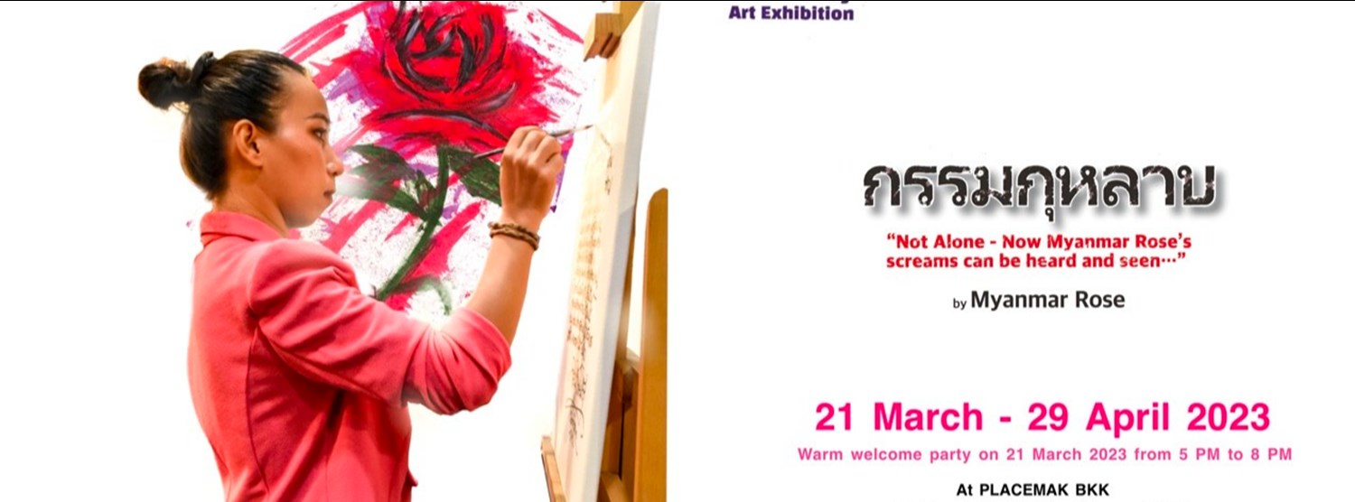 กรรมกุหลาบ Zipevent