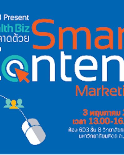 สร้าง Health Biz ติดตลาด ด้วย Smart Content Marketing Zipevent