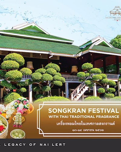 งานสงกรานต์บ้านปาร์คนายเลิศ ร่วมสรงน้ำพระพุทธรูปโบราณและทำเครื่องหอมไทย Zipevent