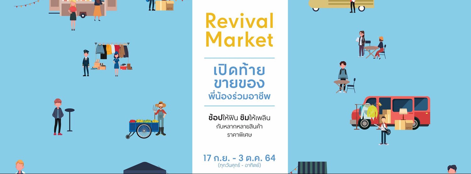 Revival Market Zipevent