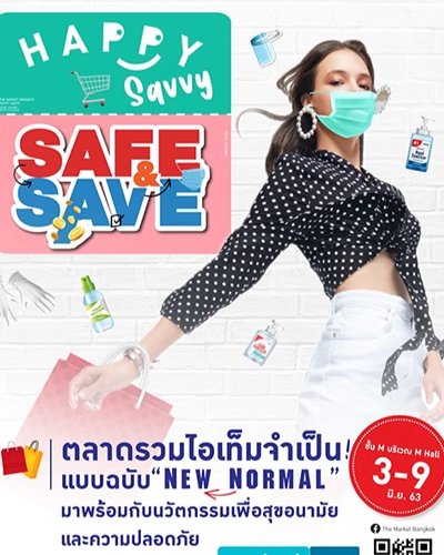 ตลาด Safe & Save Zipevent