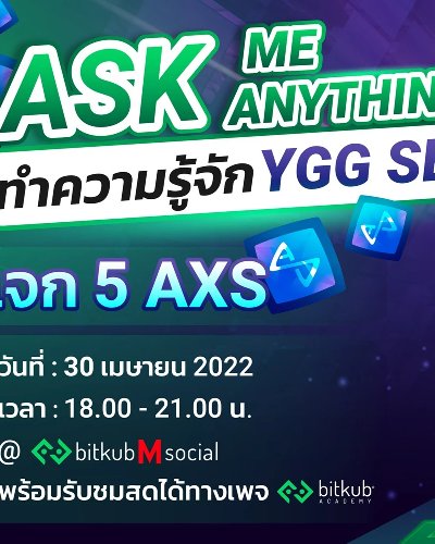 Bitkub Academy: AMA Live Session Airdrop มาทำความรู้จัก YGG SEA Zipevent