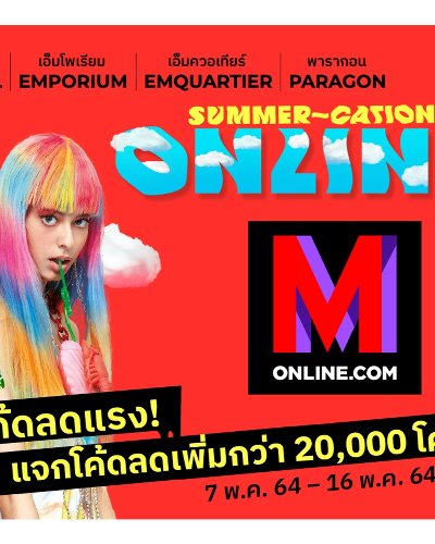 SUMMER CATION MONLINE Zipevent