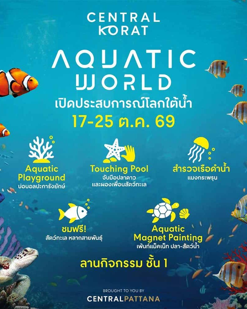 Aquatic World Zipevent