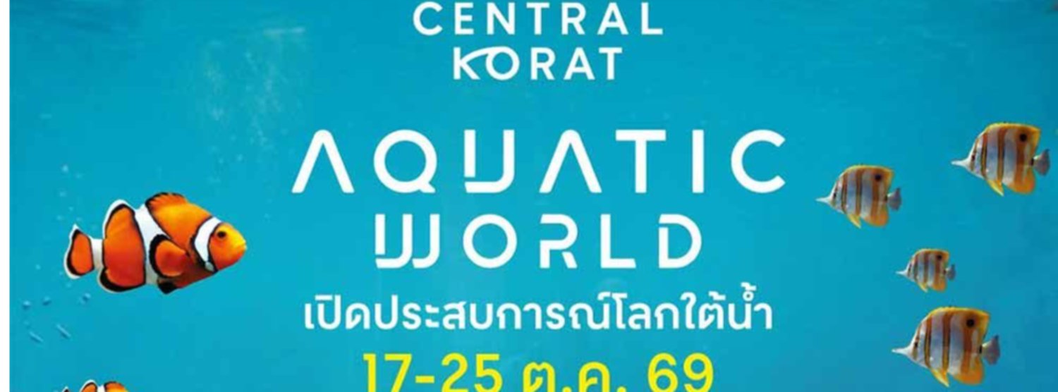 Aquatic World Zipevent