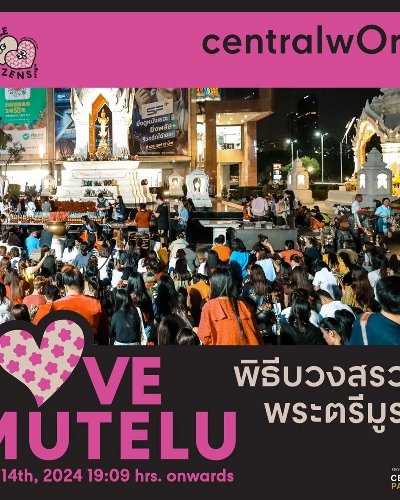 Love Muelu พิธีบวงสรวงพระตรีมูรติ Zipevent