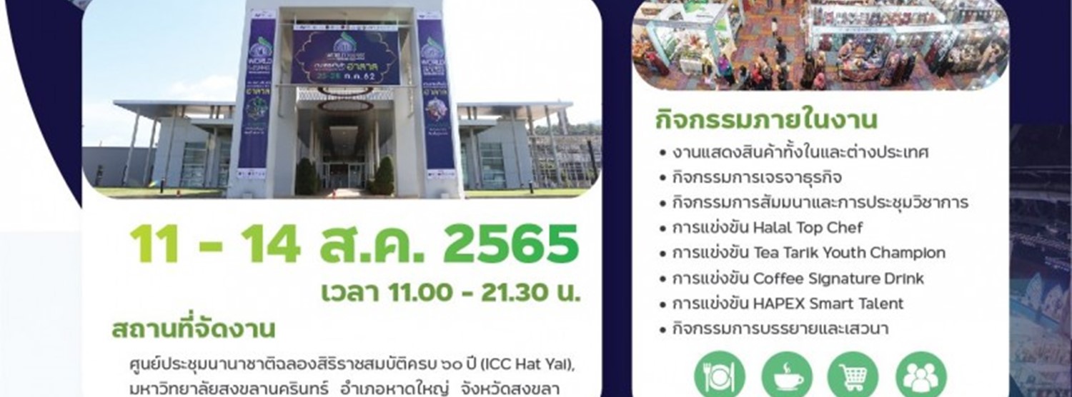 WORLD HAPEX THAILAND 2022 Zipevent