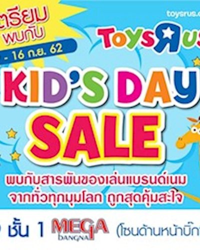 Toys "R" Us Kid's Day Sale Zipevent