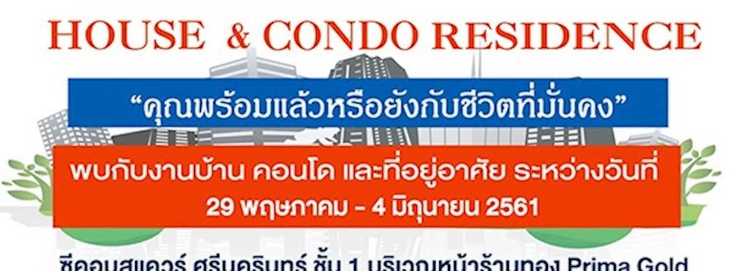 House&Condo Residence @Seacon Square Srinakarin Zipevent