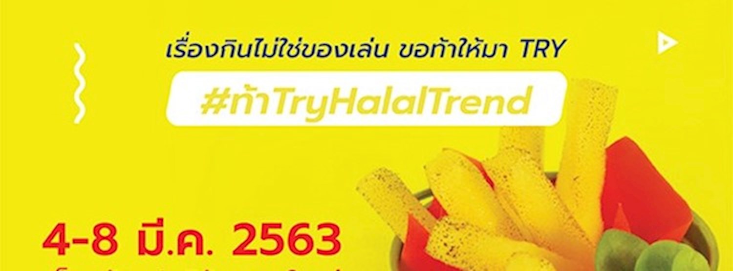 Halal Trend 2020 - Fake Food Fact Zipevent