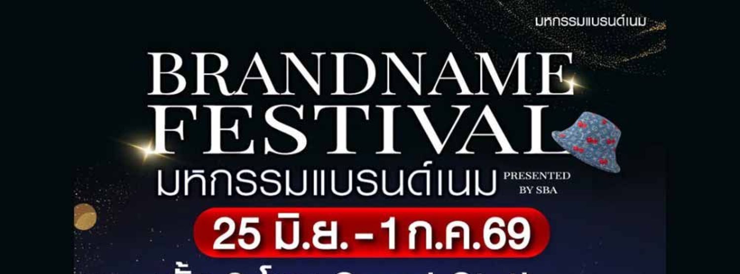 BRANDNAME FESTIVAL Zipevent