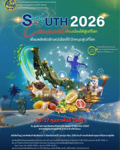 South Connect 2026 Zipevent