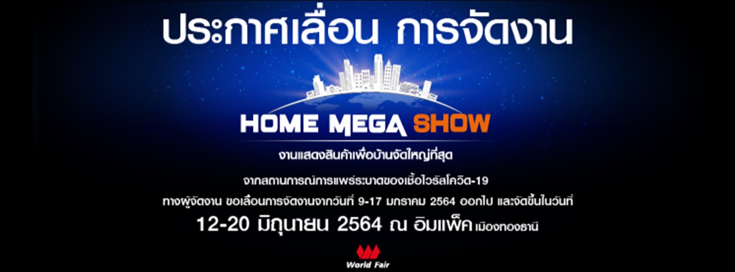 Home Mega Show 2021 Zipevent