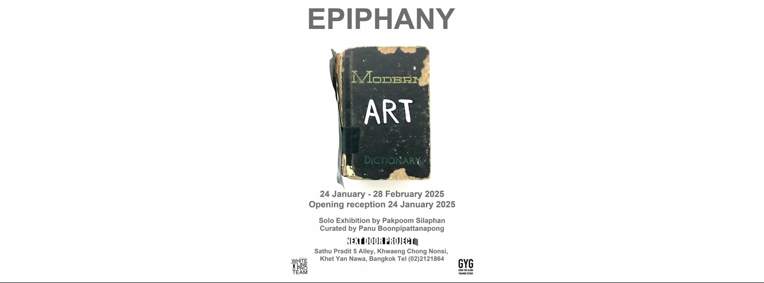 Epiphany Zipevent