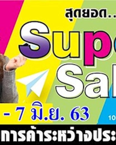Super Sales 2020 Zipevent