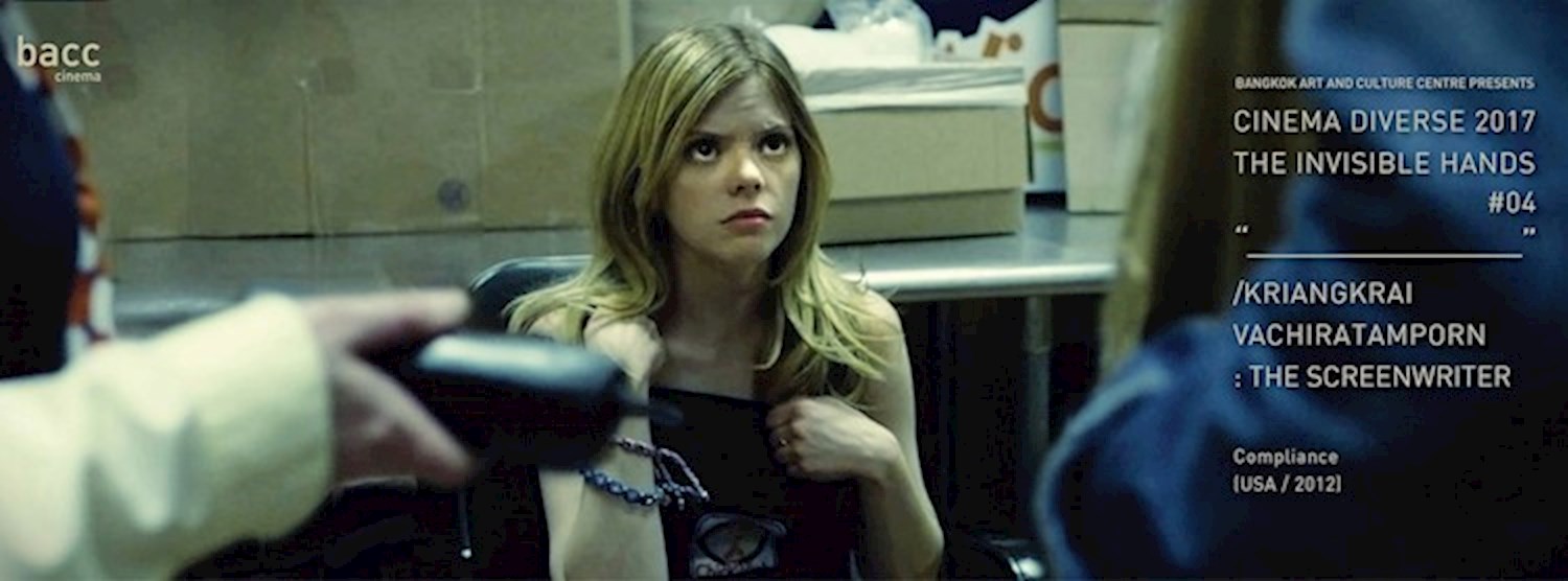 Cinema Diverse 2017 (4) "เขียนบท" กับ เกรียงไกร วชิรธรรมพร Zipevent