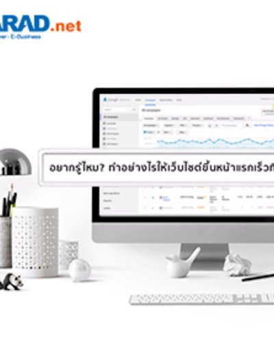 เทคนิคการสร้างโฆษณาออนไลน์ด้วย Google AdWords Zipevent