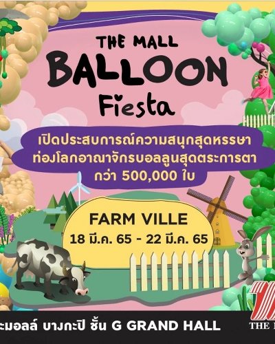 THE MALL BALLOON FIESTA "FARM VILLE" Zipevent