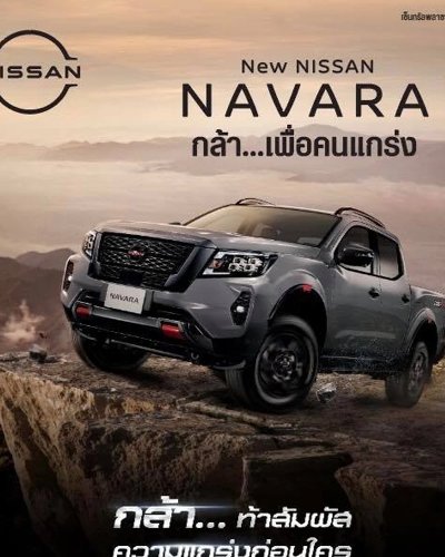 New Nissan Navara Zipevent