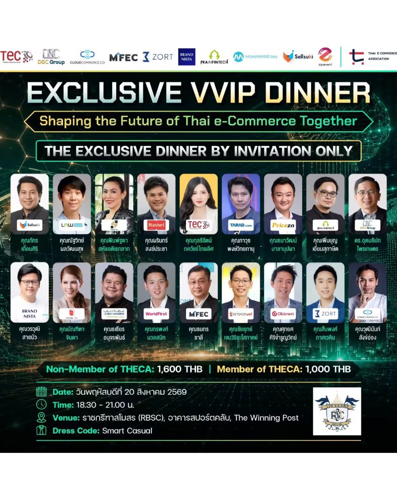 THECA EXCLUSIVE VVIP DINNER 2026 Shaping the Future of Thai e-Commerce Together Zipevent