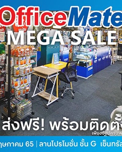 OfficeMate Mega Sale Zipevent