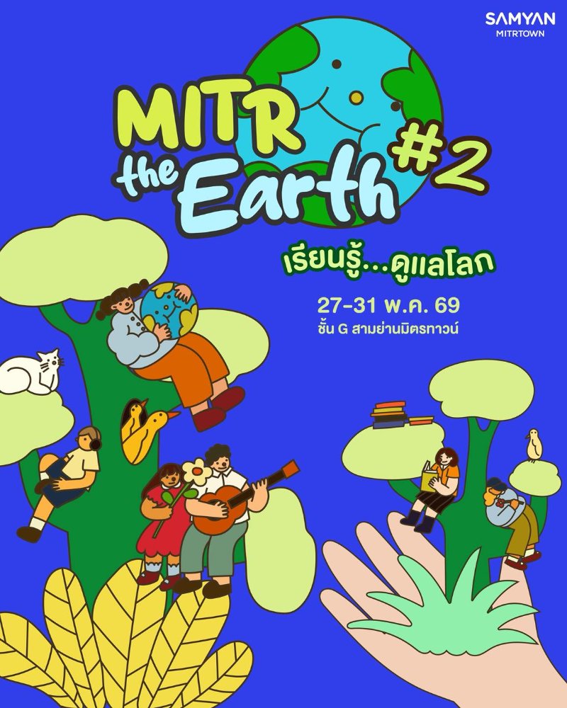 SAMYAN MITRTOWN MITR THE EARTH #2 Zipevent