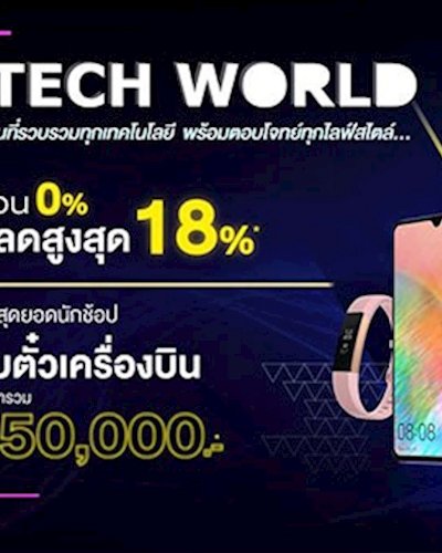 iTech World 2019 Zipevent