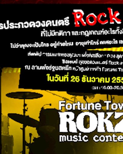 Fortune Town ROKZ Music Contest Zipevent