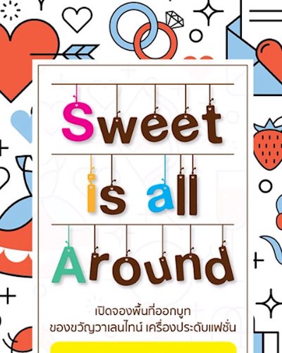 Sweet is all Around Zipevent