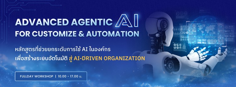 การเลือกแพลตฟอร์ม AI สำหรับ EDM ที่เหมาะสมกับธุรกิจไทยโดยพิจารณาฟีเจอร์, ราคา, การสนับสนุน และความปลอดภัย