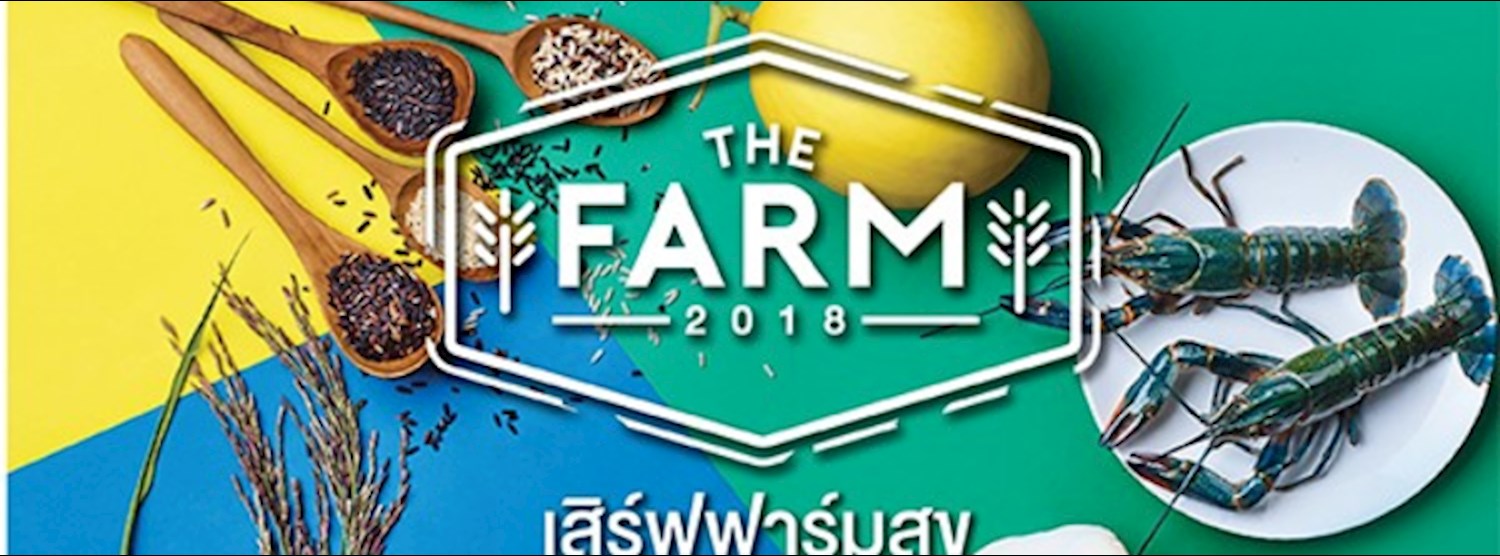 The Farm ปี 2 @เซ็นทรัลปิ่นเกล้า Zipevent