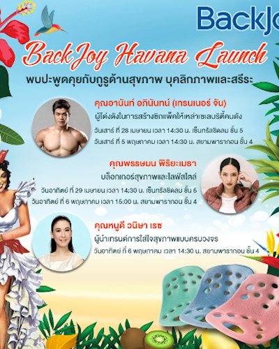 BackJoy Havana Launch Zipevent