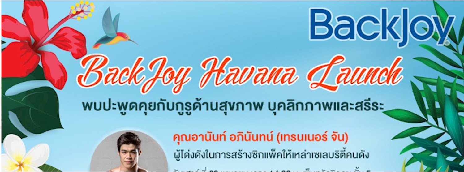 BackJoy Havana Launch Zipevent