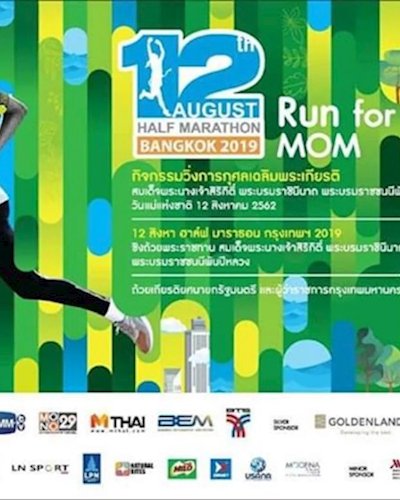 12 AUGUST Half Marathon 2019 Zipevent