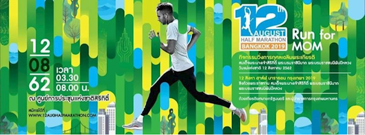 12 AUGUST Half Marathon 2019 Zipevent