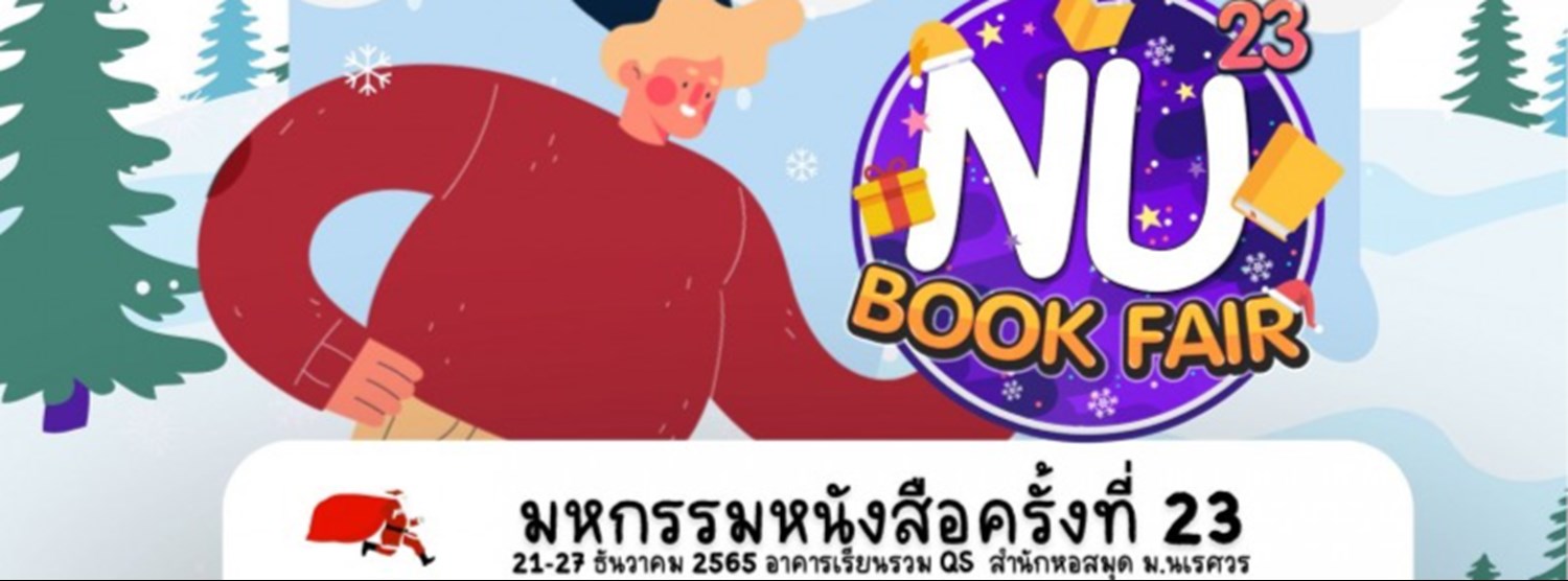 NU Book Fair ครั้งที่ 23 Zipevent