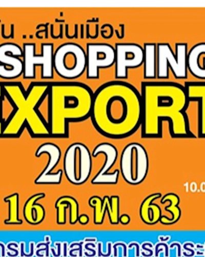 Shopping Exports Zipevent