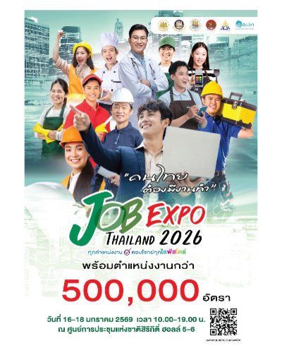 JOB EXPO THAILAND 2026 Zipevent